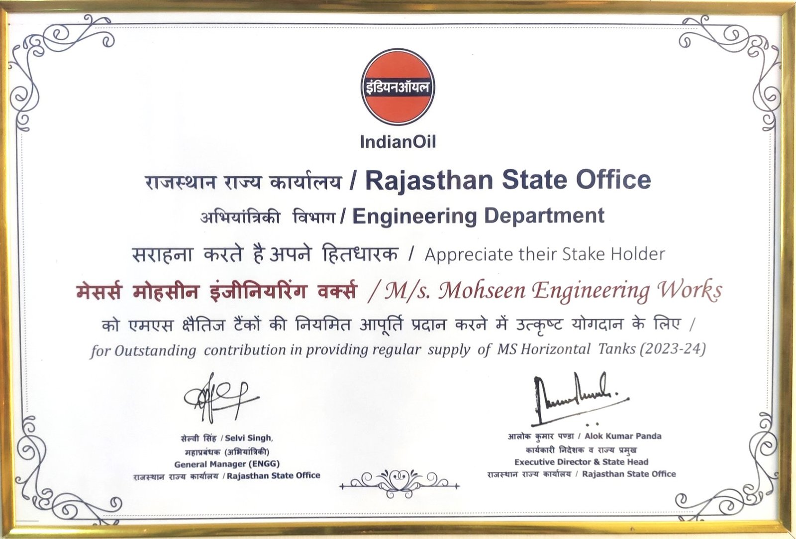 Indian Oil — Valued Stakeholder document